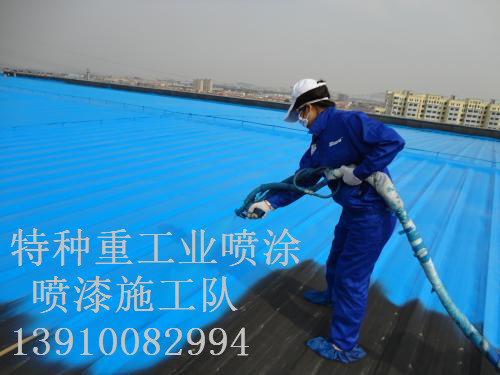 特克斯包括彩钢瓦喷漆翻新（
